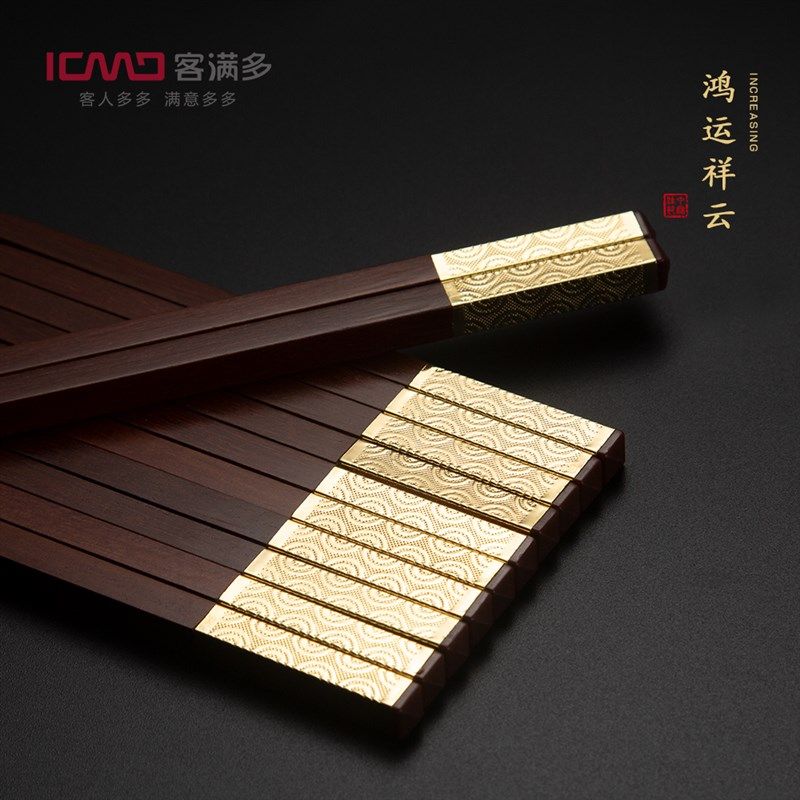 红酸枝红檀木筷子家用高档轻奢防霉防滑实木网红快子颜值装家庭套,餐饮具,筷子,淘宝优惠券,粉丝福利购,淘宝优惠卷