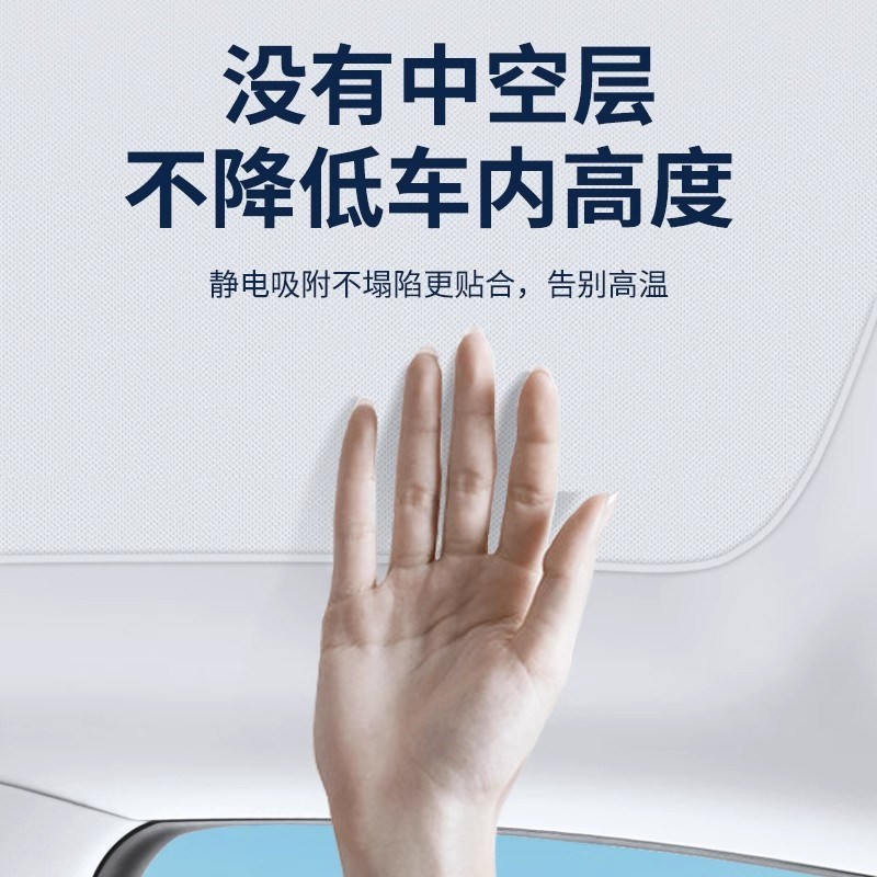 凯迪拉克IQ锐歌/CT5/CT6全景天窗遮阳K帘静电车顶天幕防晒隔热挡