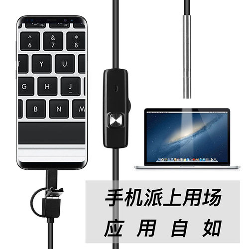 3.9mm内窥镜高清摄像头汽车汽修手机工业管道下水道可视安卓 探头