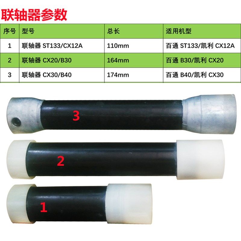 燃烧器联轴器马达油泵连接轴CX2030CX12A百通B3040ST133用联动轴,五金/工具,联轴器,淘宝优惠券,粉丝福利购,淘宝优惠卷