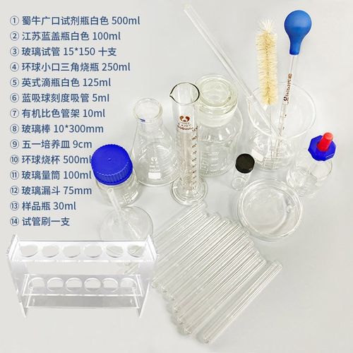 实验套装锥形烧瓶带试管架胶头吸管烧杯量筒试管玻璃器材一套(62
