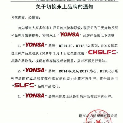 新力永上RO15 陶瓷保险管熔断器保险丝R015 10X38mmRT14RT18 R017