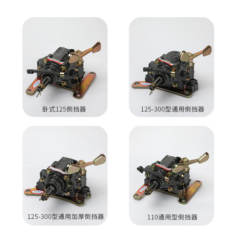 三轮车摩托车倒档器110125/150/175/200/250/300发动机通用倒挡器