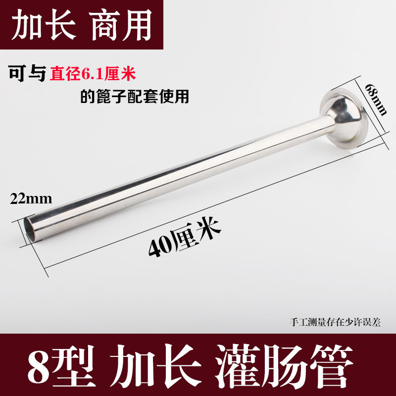 商用加长不锈钢灌香肠工具肠衣大喇叭口小灌肠管手动漏斗嘴绞肉机