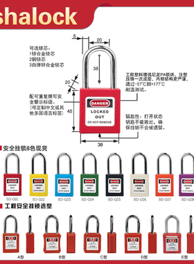 通开安全停工能量红色隔离铜锁芯挂锁上锁挂牌LOTO安全锁具BD-G01