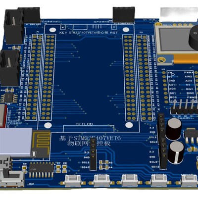 STM32F407VET6扩展板核心板开发板物联网兼容东山RTOS毕业设计