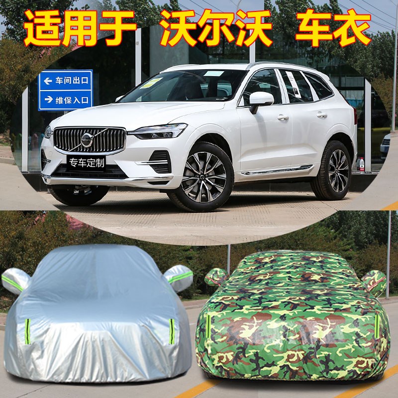 适用于沃尔沃dS90 S60 V40 XC40 XC60 XC90车衣车罩防雨防晒汽车