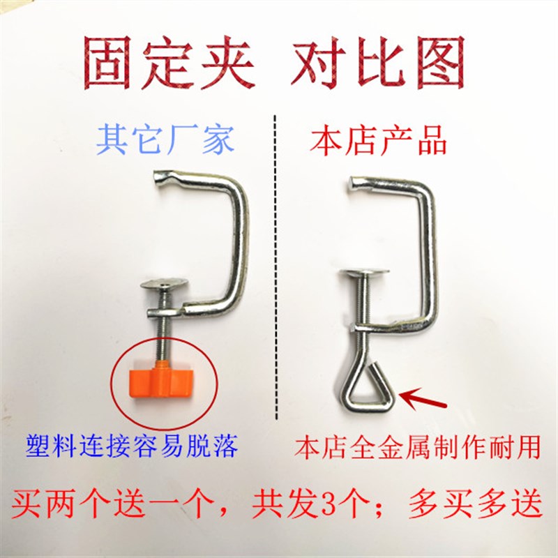 压面机配件G型夹 钩绞肉机面条机固定夹 工夹子工字夹具 广告卡子