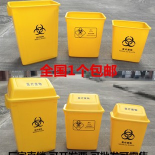 医疗弹盖摇盖垃圾桶/黄色无盖垃圾桶/诊所塑料垃圾桶20L40L60L升