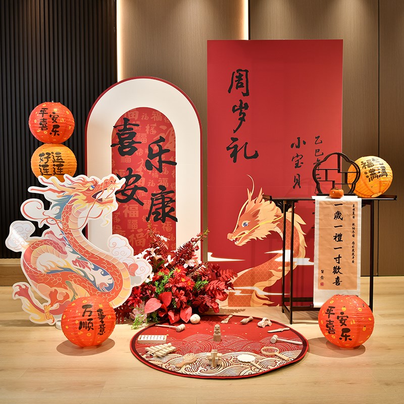 龙宝周岁背景墙kt板新中式抓x周道具生日场景周岁礼布置装饰背景