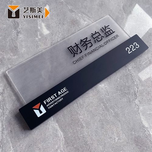 创意门牌可更换科室牌标识牌高档办公室门牌亚克力公司部门牌定制