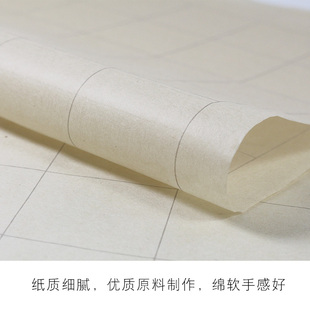 纯手工蝉翼竹纸格 手抄经书 手工毛边纸 高档中楷小楷书法用纸