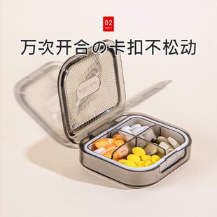 小药盒收纳便携分装式药丸药片盒子随身一日三餐迷你药物密封防潮