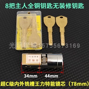 王力防盗门特能9齿轮锁芯78mm升级超C级自动碰锁自动锁头22一开二