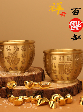黄铜白福缸精雕双福缸黄铜米缸聚宝盆摆件客厅家居摆件小商品