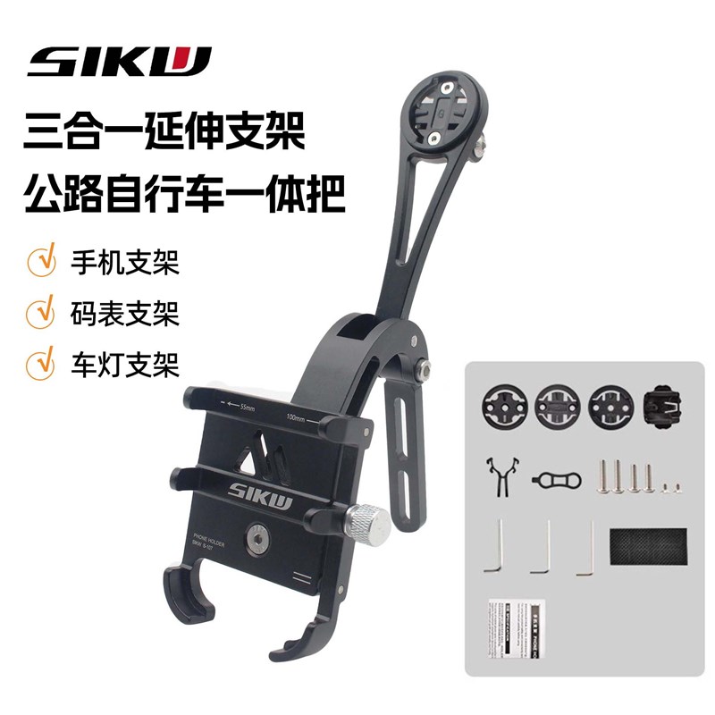 公路车一体把手机架相机架车灯码表支架铝合金T三合一体把导航