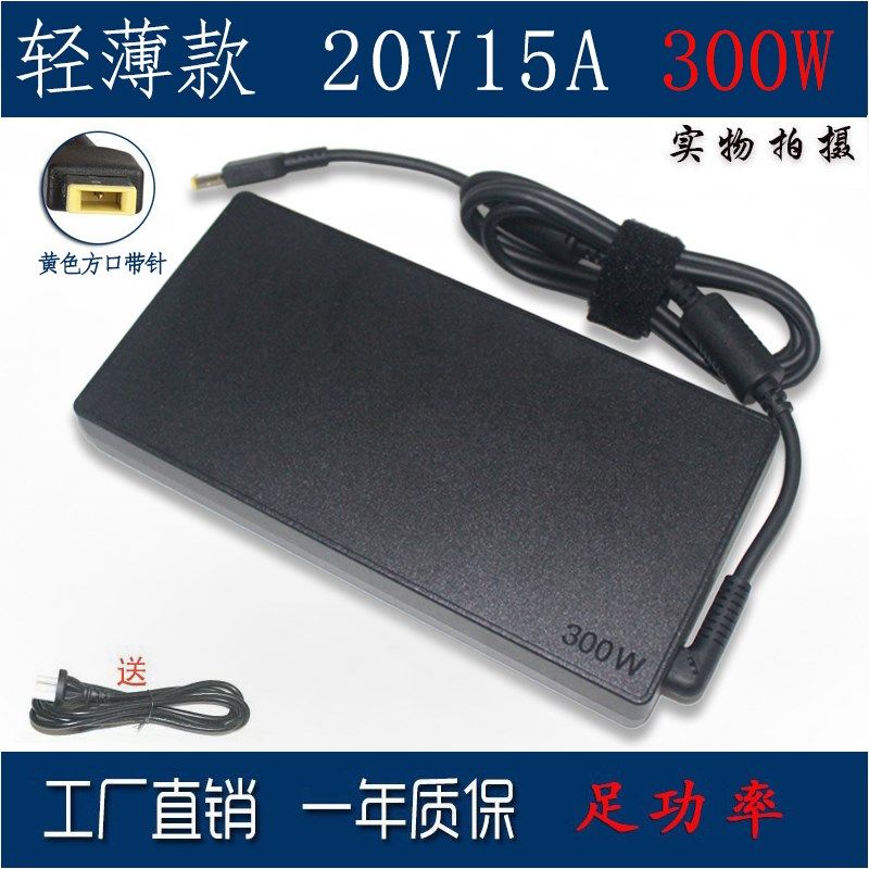 适用联想拯救者R9000P/K Y9000X电源适配器20V15A充电器线 足300W