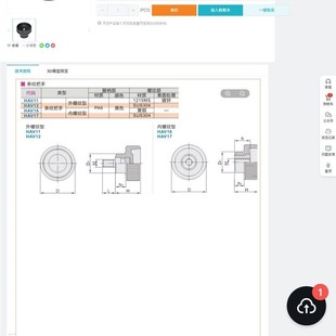HAV11 m5m6m8m10 12条纹16把手17 L15L25L30L35L40L50 D20l