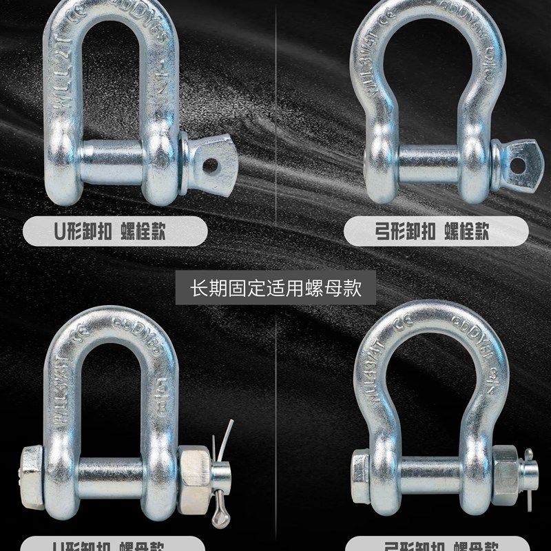 弓型卸扣U型D型美标吊环扣锁扣起重吊装卡扣吊钩起重美标卡环工具,搬运/仓储/物流设备,卸扣/锁扣/吊环/套环/吊钩,淘宝优惠券,粉丝福利购,淘宝优惠卷