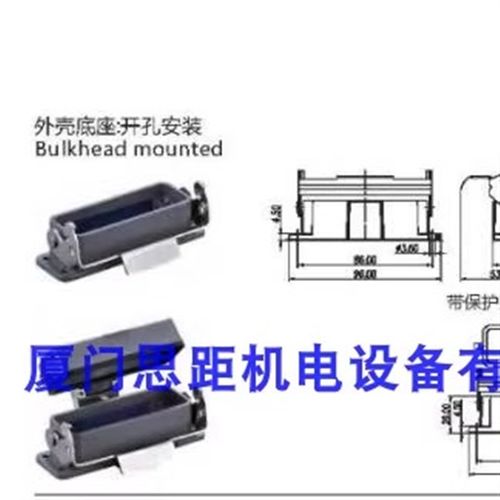 西霸士SIBAS泰科TmE工业航空插矩形插重载下壳H16A-AGS/ADMS/KDT