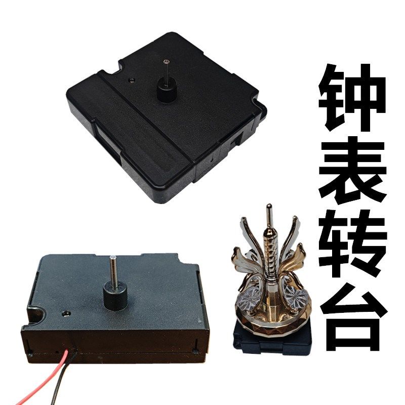 原装机芯十字绣挂钟表芯静音扫秒石英钟钟芯客厅钟表转台旋转舞台