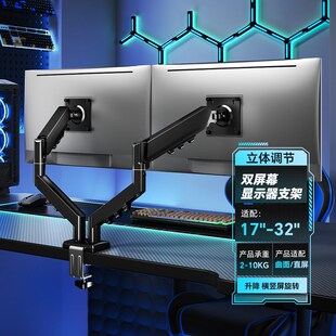 双屏显示器支架一拖二机械臂台式电脑屏幕双悬臂桌面升降通用底座