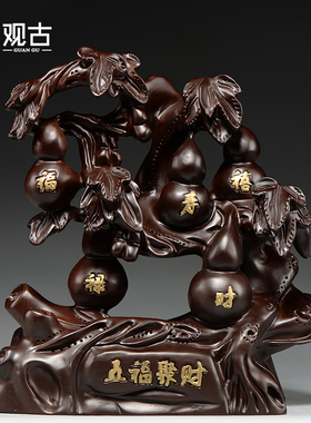 黑檀木质雕刻五福临门葫芦摆件红木家居新中式客厅装饰工艺品送礼