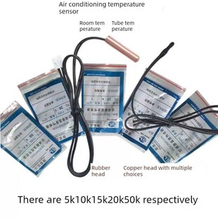 空调温度传感器环温度管温度线圈探头通用5K10K15K20K压缩机排气5