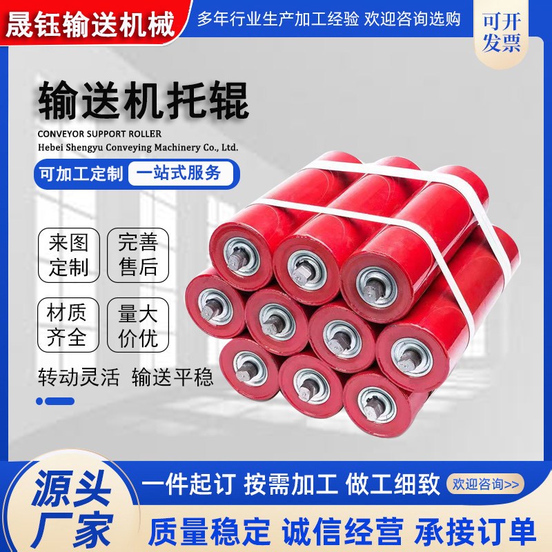 输送带输送机配件防水防尘无动力托辊陶瓷尼龙辊轴滚筒支架拖辊子