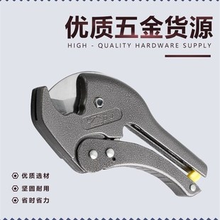 大鲸PVC管子水管管刀配件多功能pvc管热熔管ppr剪刀