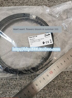 丹佛斯控制器连接电缆080G0075 080G0076 027H0438 H0427 34G2323