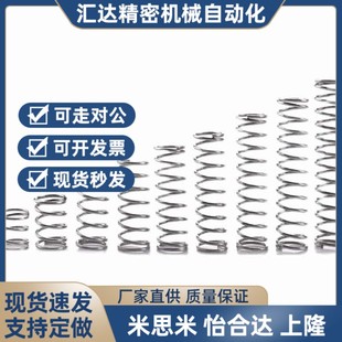 L10 L25 D10 L20 替代替上隆压缩弹簧SUML