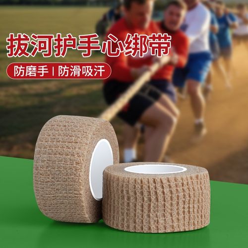 防磨手拔河护手心绑带防滑吸汗保护套静音耐磨防滑贴沙发家具通用