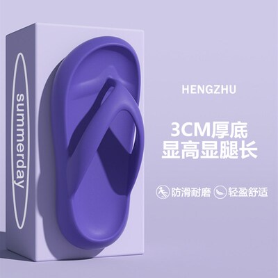 EVA踩屎感人字拖鞋女士2025新款夏季户外防滑不臭脚沙滩凉拖鞋女