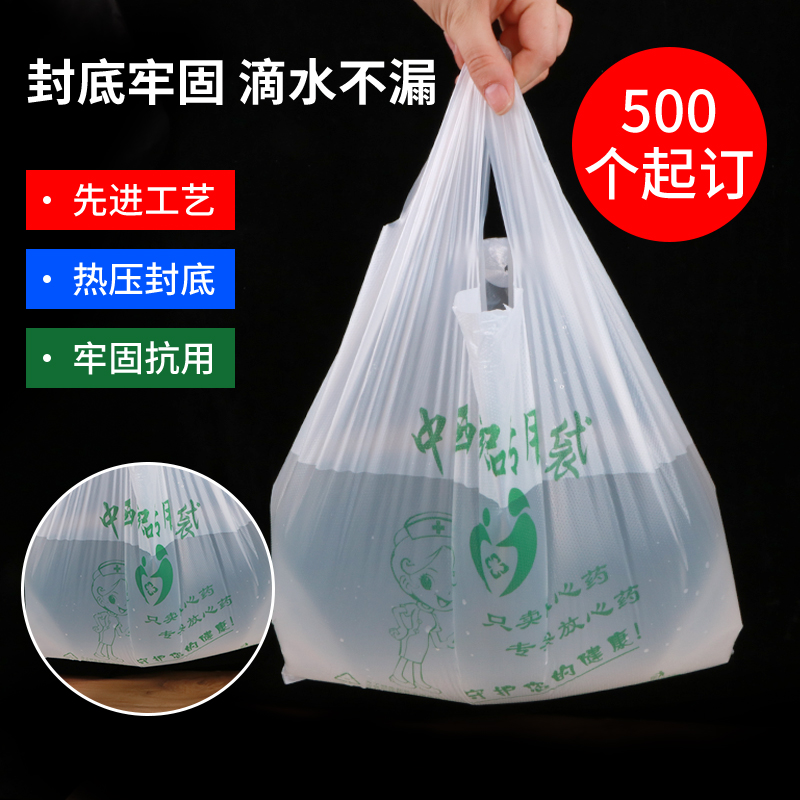 药房塑料袋子胶袋CT DR ux光片诊所药店药品专用袋定做制印刷logo