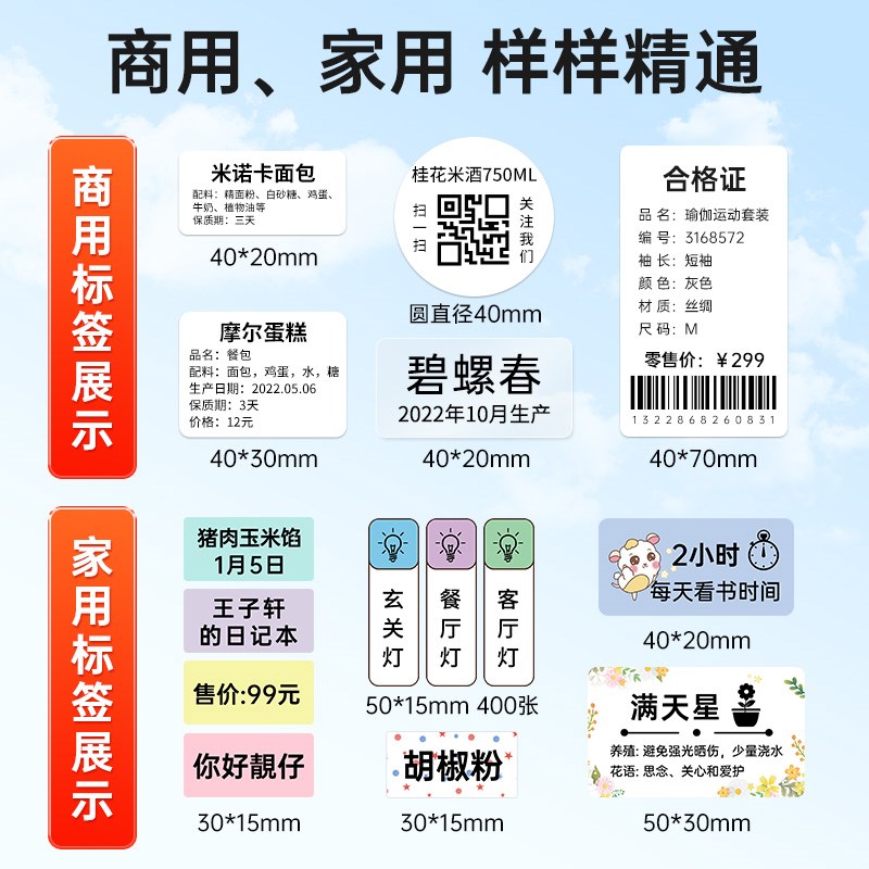 德佟DP26S口取纸打印机标签贴热敏姓名贴不干胶便签粘小尺寸标签
