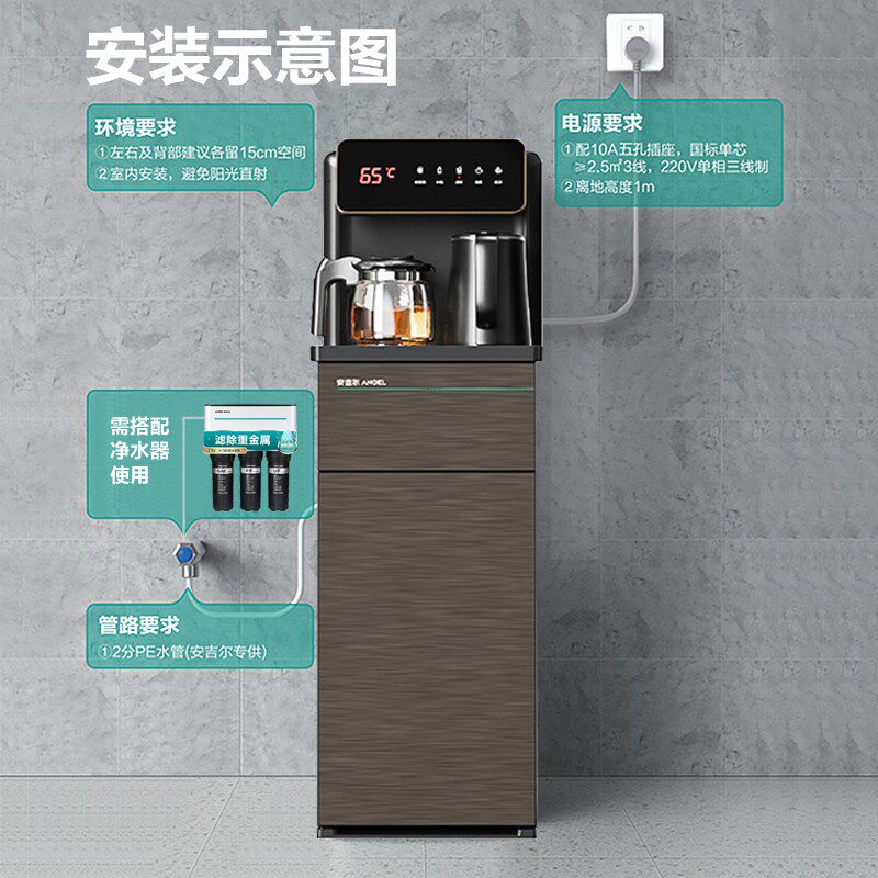 安吉尔管线茶吧机连接净水器用家商用新款小型立式加热管线饮水机
