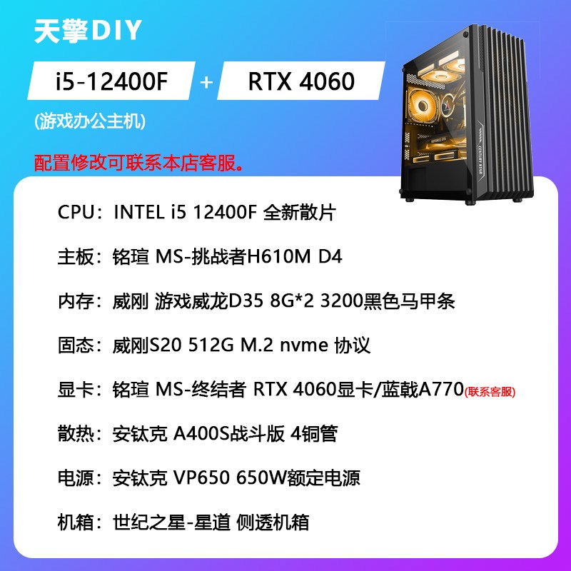 12代Ib5 12400F散片CPU搭华硕铭瑄B760M终结者D4 微星H610M板U套