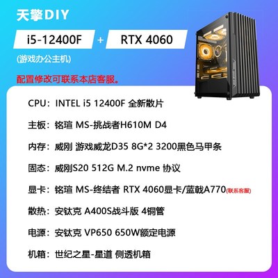 12代Ib5 12400F散片CPU搭华硕铭瑄B760M终结者D4 微星H610M板U套