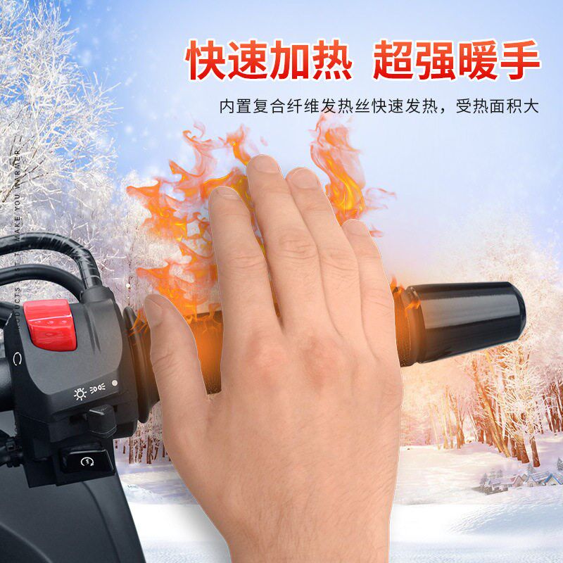WUPP魔术贴款摩托车加热手把 5V控温防水电热把套USB口插入式