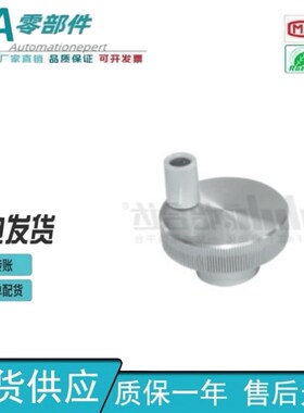 怡合压纹手轮HBA01/02/11/12/16达