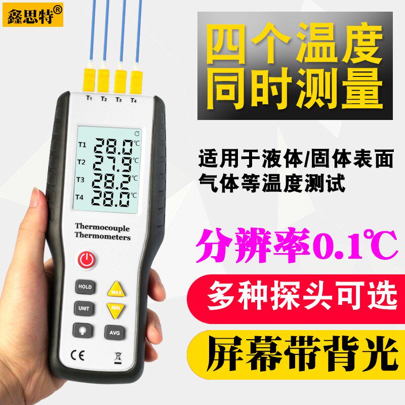 鑫思特HT9815热电r偶温度计 接触式测温仪工业温度计表面测温仪