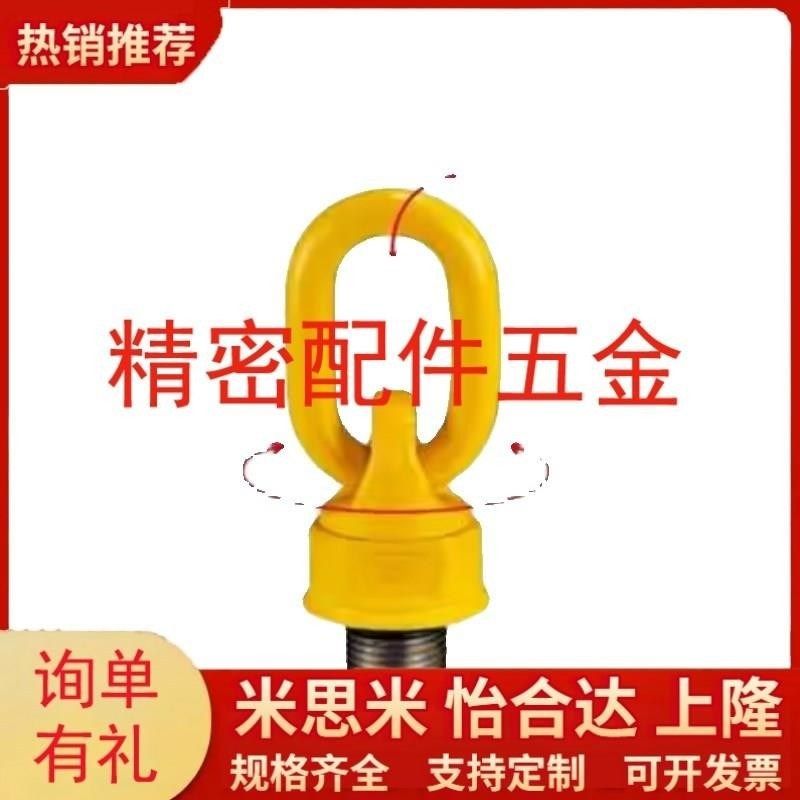 替代怡合T型 万向旋转吊环 oTCF32-..4T 0.6T 007T 1.5T 2.5达 4T,搬运/仓储/物流设备,卸扣/锁扣/吊环/套环/吊钩,淘宝优惠券,粉丝福利购,淘宝优惠卷