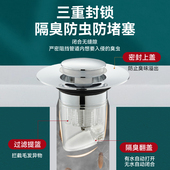 洗手盆漏水塞弹跳芯下水器按压式 水池漏塞洗脸面盆台盆下水管配件