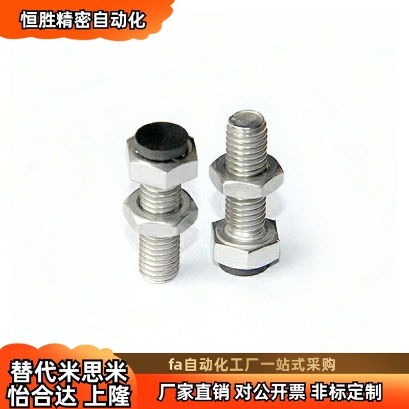 止动螺栓M3/M4/M5带聚氨酯螺丝UST4 5 6-15 20 25 30 35 40 45 50