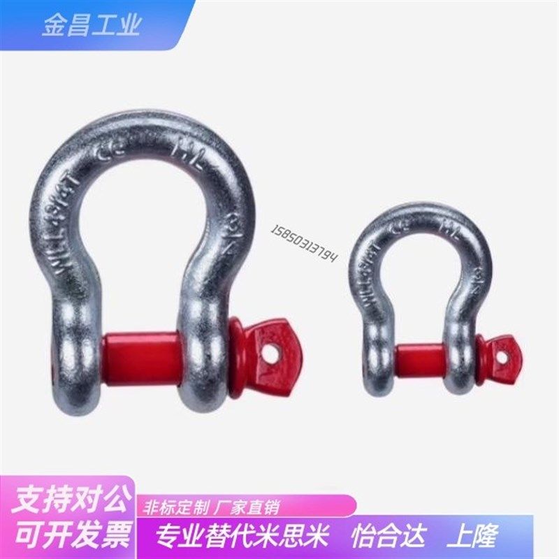 吊环TCJ03/04/06/07-0.5T 0.75T 1.5T 1T 2T 3.25T 4.75T弓型卸扣,搬运/仓储/物流设备,卸扣/锁扣/吊环/套环/吊钩,淘宝优惠券,粉丝福利购,淘宝优惠卷
