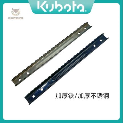 久保田688 758 988收割机输送喂入链条爬杆压板刮板EX118不锈钢