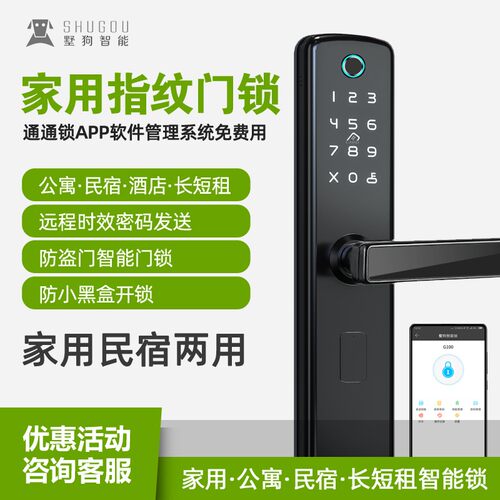 酒店门锁电子门锁宾馆刷卡锁感应锁磁卡锁ic卡锁智能锁公寓感应锁