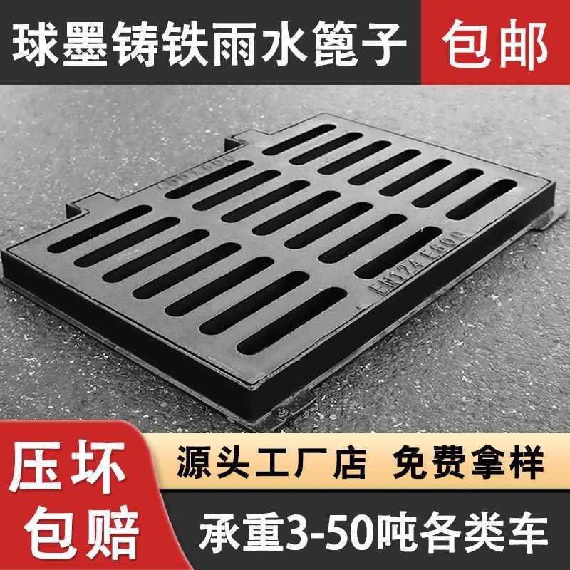 球墨铸铁雨水篦子污水下水道排水地沟盖板带底座带框套篦方形定制,基础建材,排水沟槽/盖板,淘宝优惠券,粉丝福利购,淘宝优惠卷
