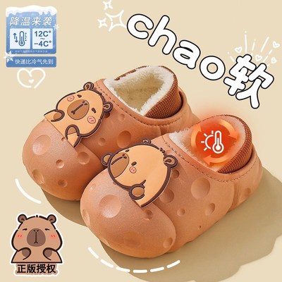 卡皮巴拉儿童棉拖鞋男童2025新款冬季防水防滑毛毛拖女孩软底包跟